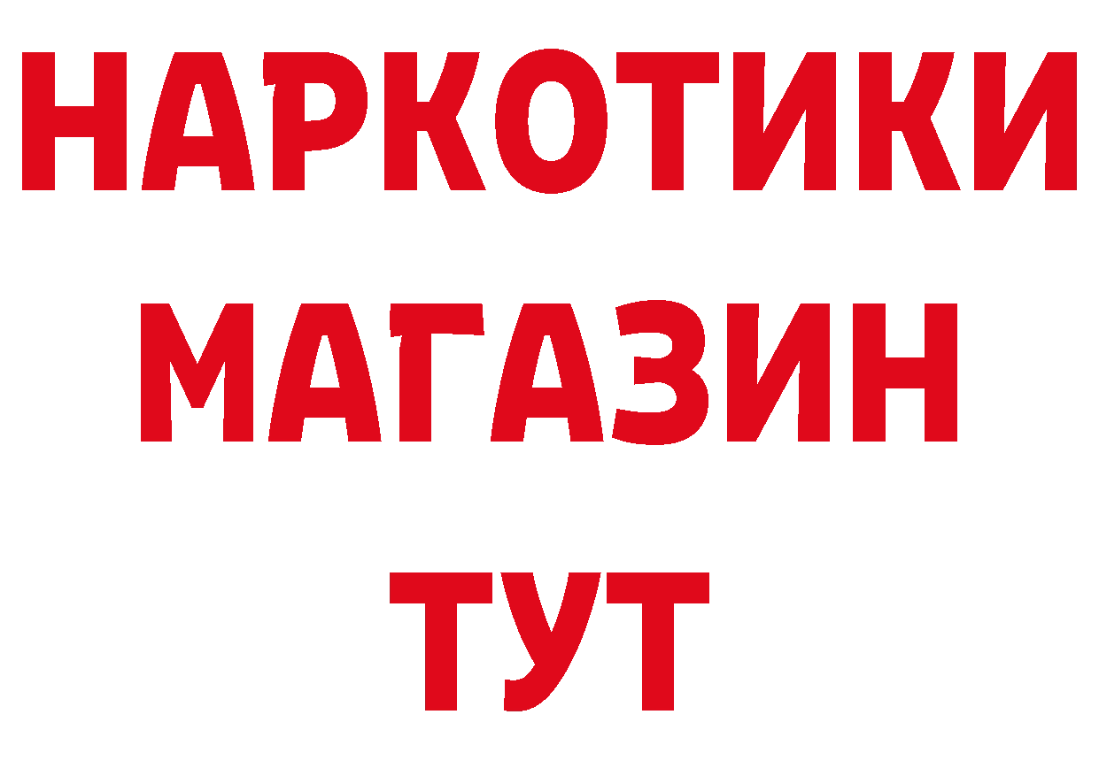 МЯУ-МЯУ кристаллы сайт маркетплейс ОМГ ОМГ Ардон