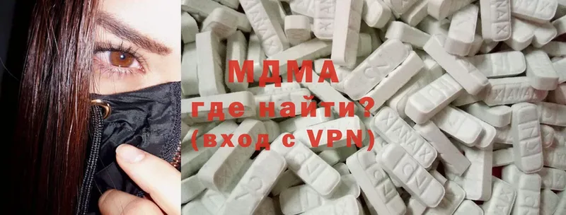 MDMA кристаллы  Ардон 